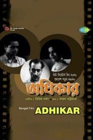 Adhikar series tv