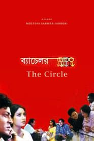 Image Bachelor: The Circle
