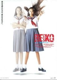 Reiko, the Psyche Resurrected series tv