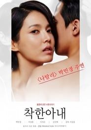 The Kind Wife series tv