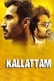 Kallatam (2016)