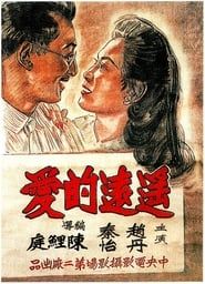 Far Away Love (1948)