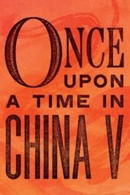 Once Upon a Time in China V series tv