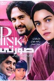 Pink (2003)