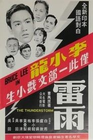 Thunderstorm 1957 streaming