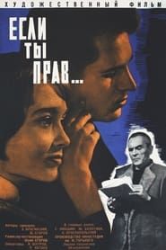 If You Are Right (1964)