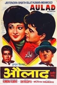 औलाद (1968)