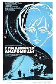 La Nébuleuse d'Andromède (1967)
