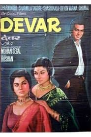 Devar (1966)