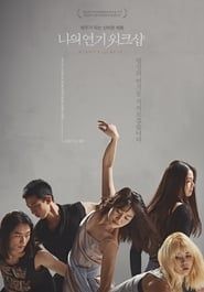 Hyeon's Quartet series tv
