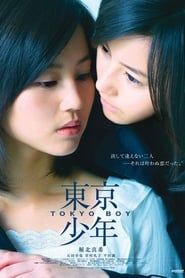Tôkyô shônen (2008)
