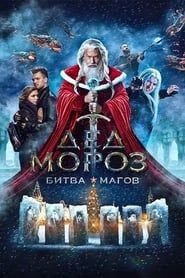 Santa Claus. Battle of Mages series tv