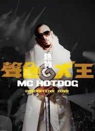 Image MC HotDog Concert Live 2015