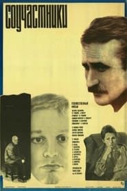 Partners in Crime 1984 streaming