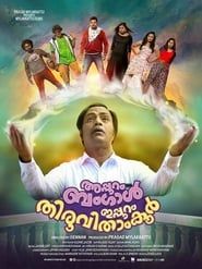 Appuram Bengal Ippuram Thiruvithamkoor series tv