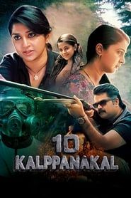 10 Kalpanakal series tv
