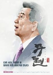 Moo-hyun, Tale of Two Cities-hd