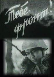 For You at the Front! 1942 streaming