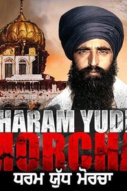 Dharam Yudh Morcha (2016)