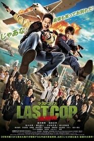 Last Cop The Movie 2017 streaming