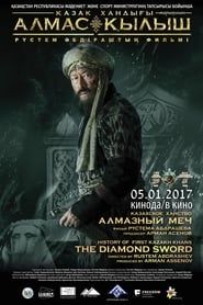 History of the First Kazakh Khans. The Diamond Sword (2017)