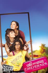 Ami Aar Amar Girlfriends series tv
