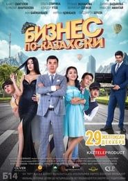 The Kazakh Business (2016)