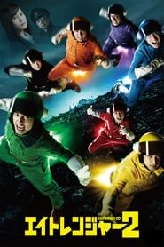 Eight Ranger 2 series tv