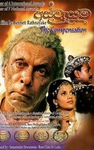 The Compensation (2002)