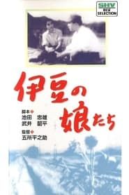 Izu no musumetachi (1945)