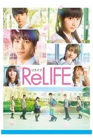 Image ReLIFE 2017