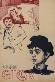 Gikor (1982)