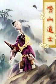 Image Mount Lao Taoist Priest