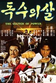 The Clutch of Power series tv