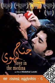 Love in the Medina series tv