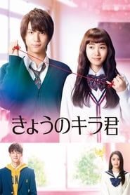 Closest Love to Heaven series tv