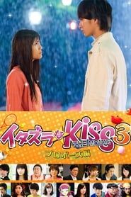 Mischievous Kiss the Movie Part 3: Propose 2017 streaming