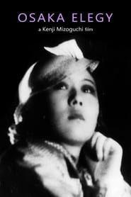 Image L'Élégie d'Osaka 1936