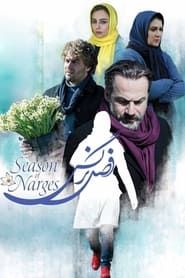 The Narcissus Season series tv