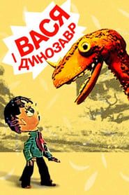 Vasya and the Dinosaur series tv
