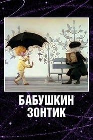 Image Grandma's Umbrella