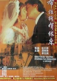 Prague Romance (1998)