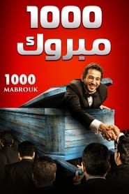1000 Mabrouk series tv