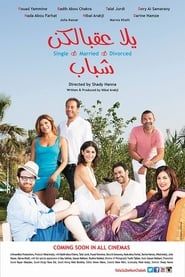 Yalla 3a2belkon Chabeb series tv