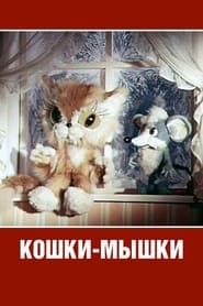 Cat and Mouse series tv