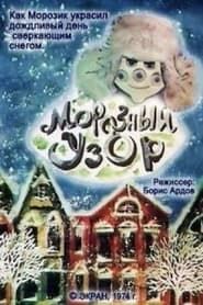 Frosty Pattern series tv