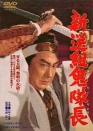 Fall of the Shogun's Militia (1954)