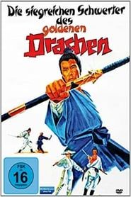 八步追魂 (1969)