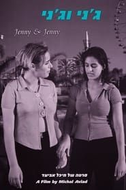 Jenny and Jenny (1997)