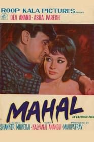 Mahal 1969 streaming